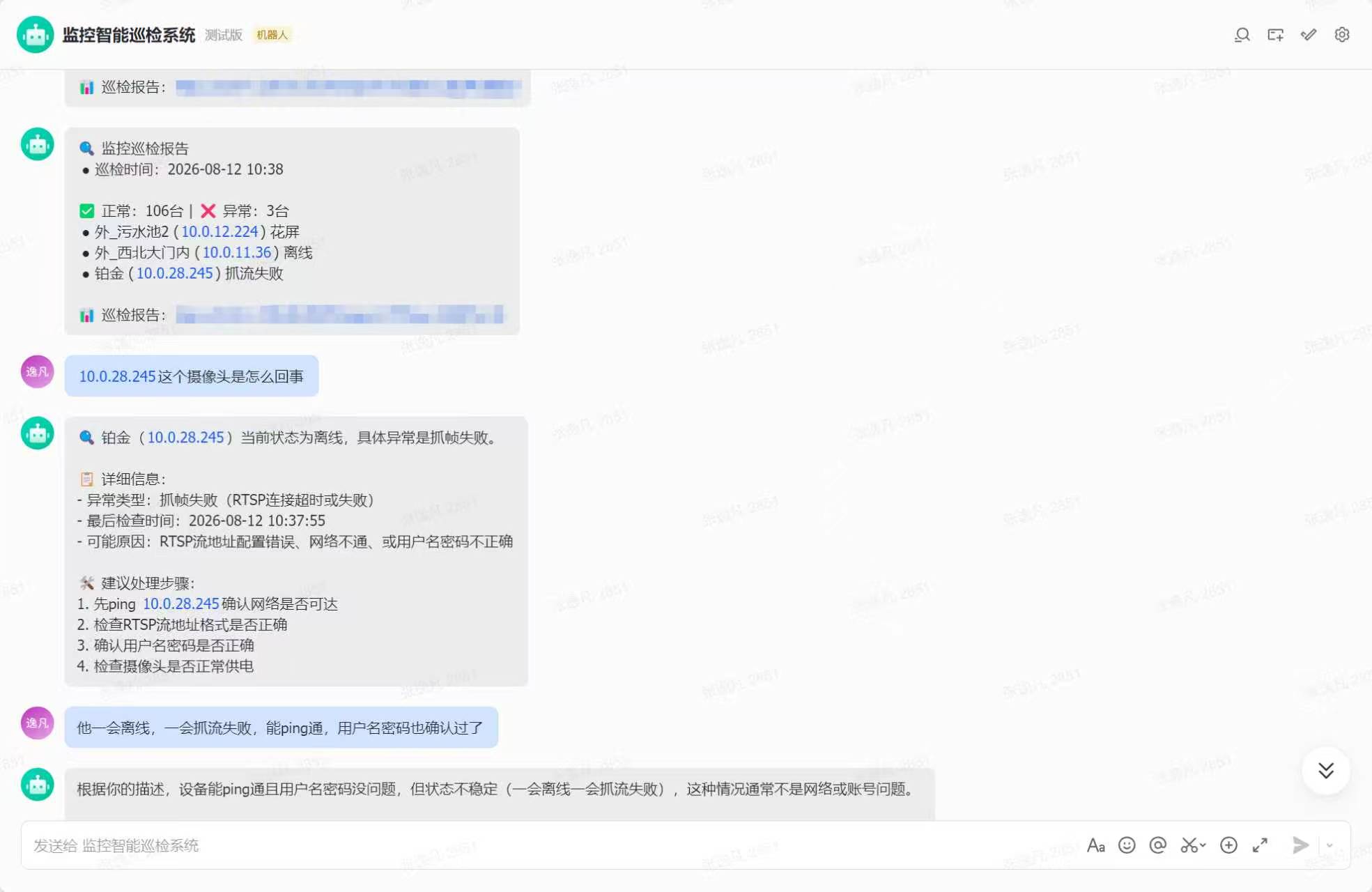 飞书智能应用