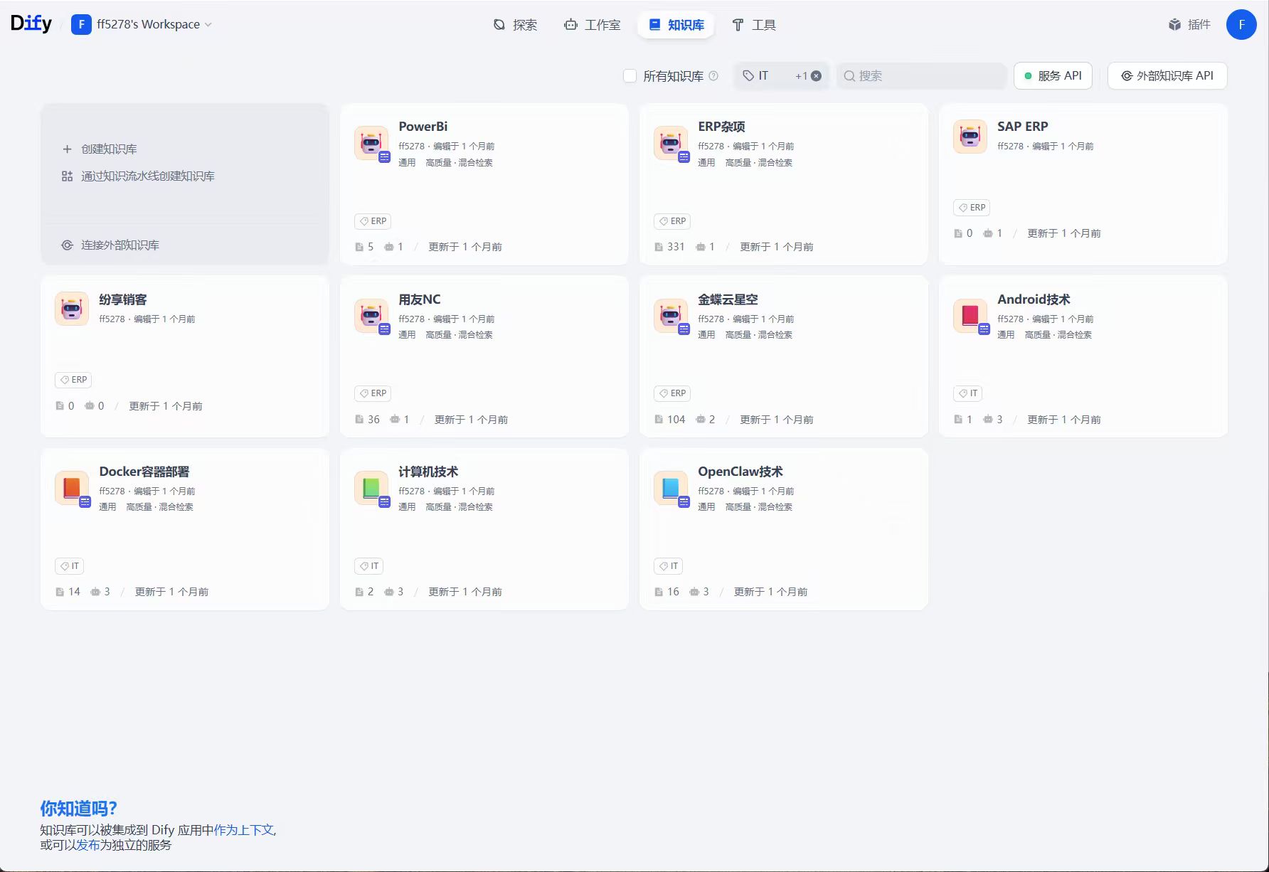 RAG向量知识库