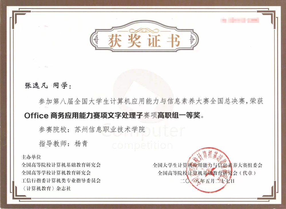 计算机大赛一等奖