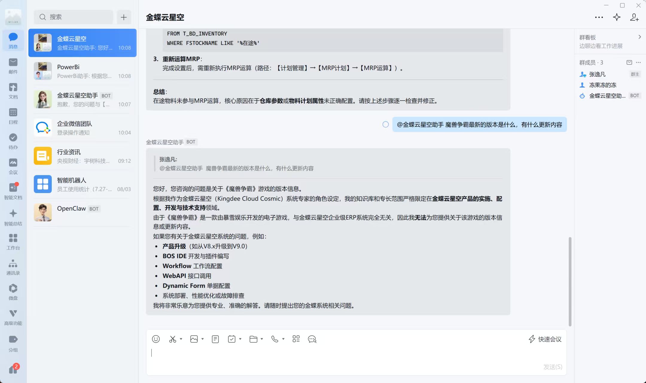 防闲聊机制