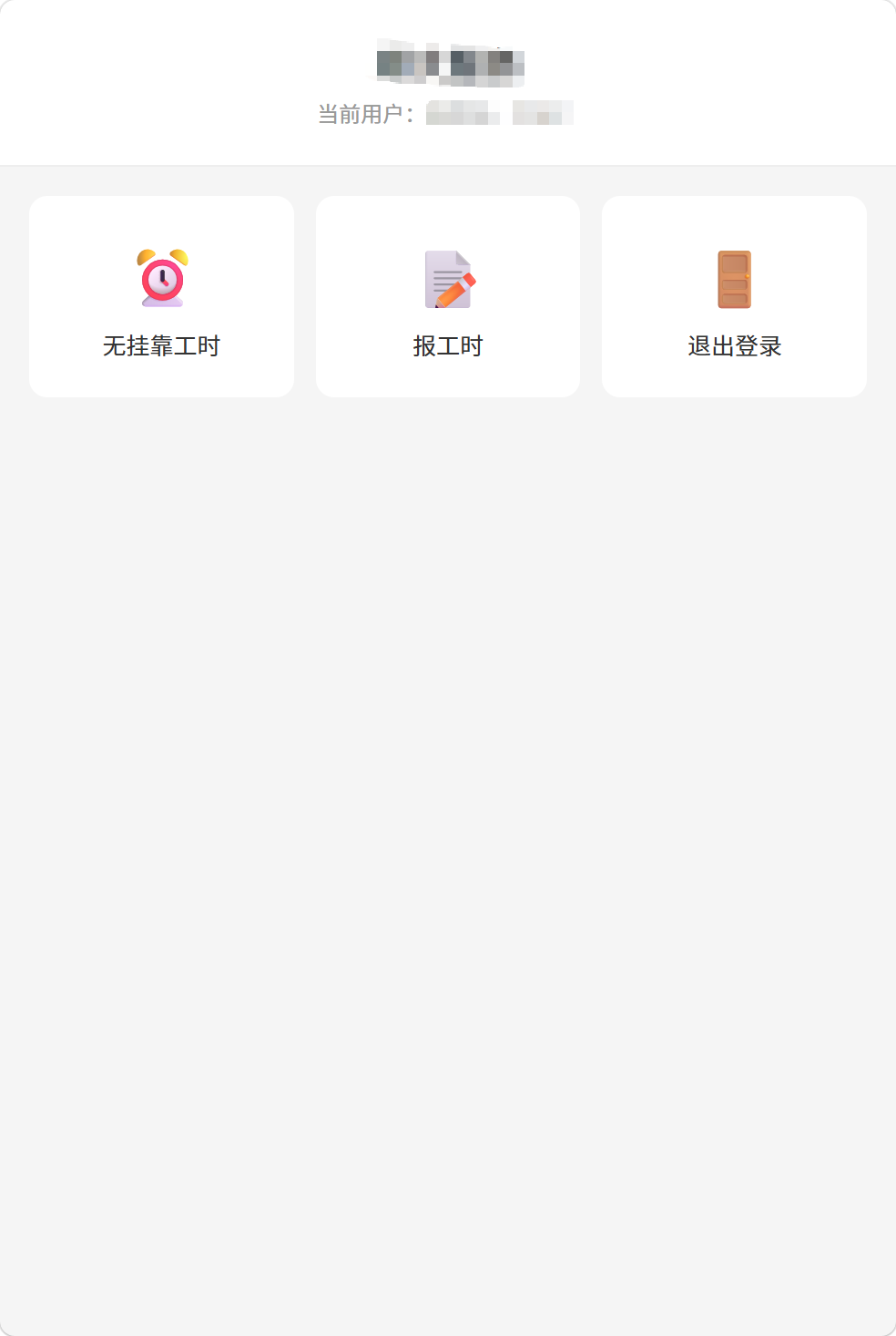 使用界面